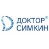 Доктор Симкин