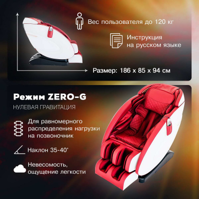 Массажное кресло "VENERDI SFERA" (RED) модель MS-615 3D