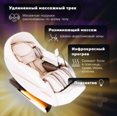 Массажное кресло "Venerdi Massage Expert"  модель MS-131 Plus 4D